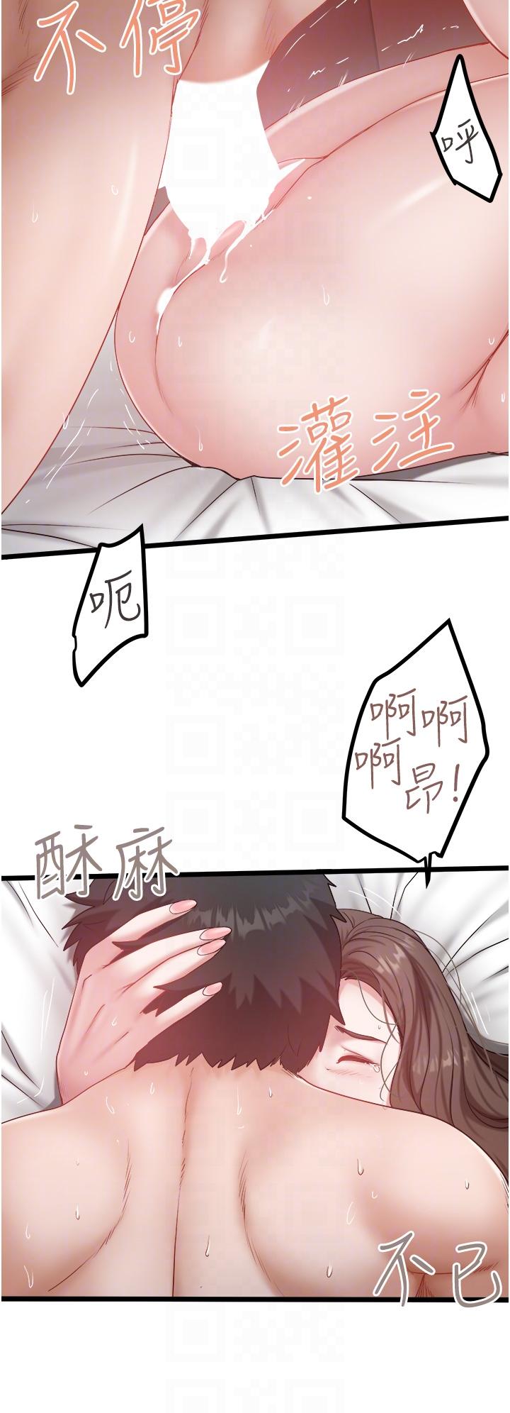 第44话-令人兴奋不已的呻吟 - 第24.jpg页