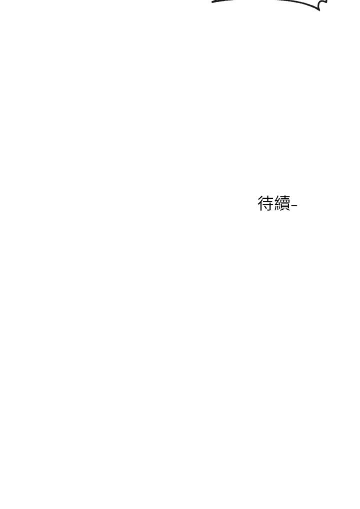 第67話-今晚留下來陪我 - 第36.jpg页
