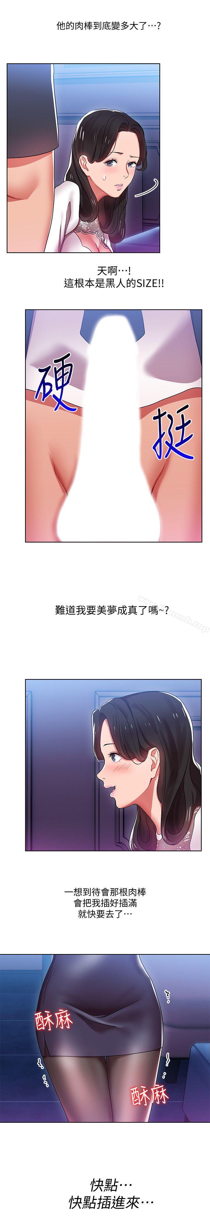 第5話-被硬上了 - 第19.jpg页