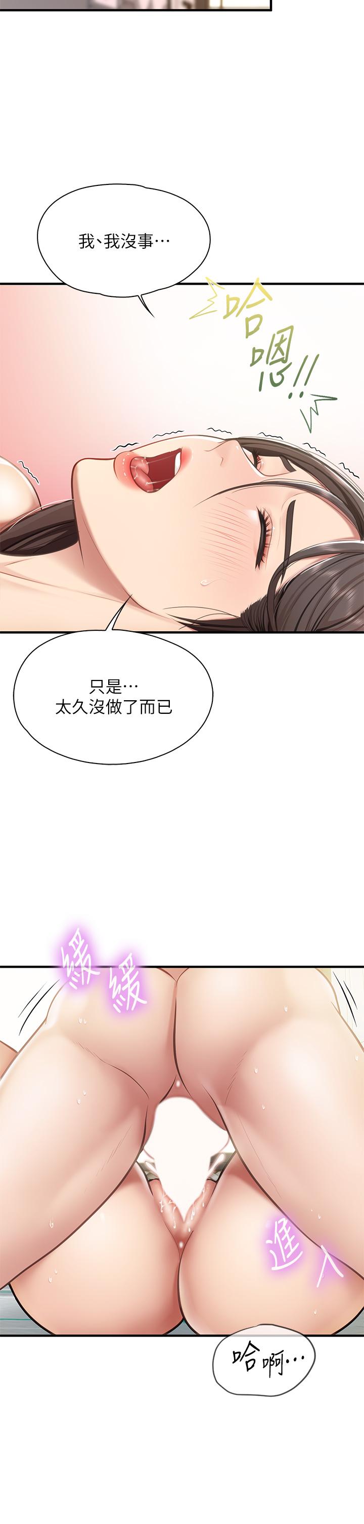第16話-語惟媽媽Q彈的小穴 - 第33.jpg页