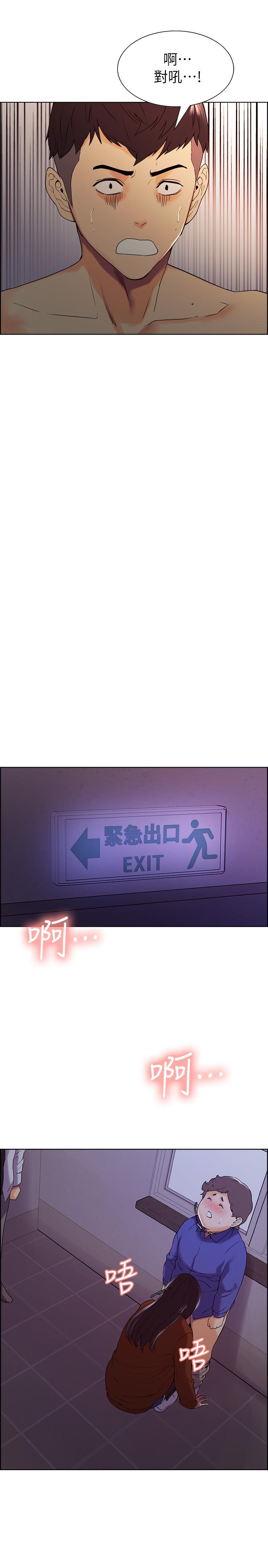 第12话-你没有见过女生的鲍鱼吧？ - 第15.jpg页