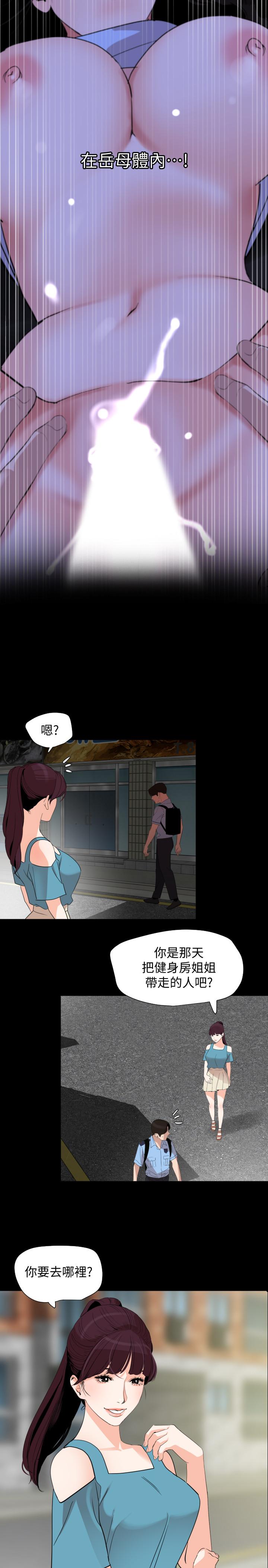 第18话-带我去安静的地方 - 第9.jpg页