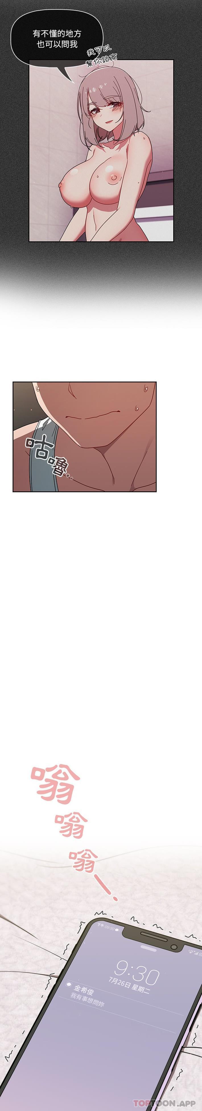 第34话 - 第20.jpg页