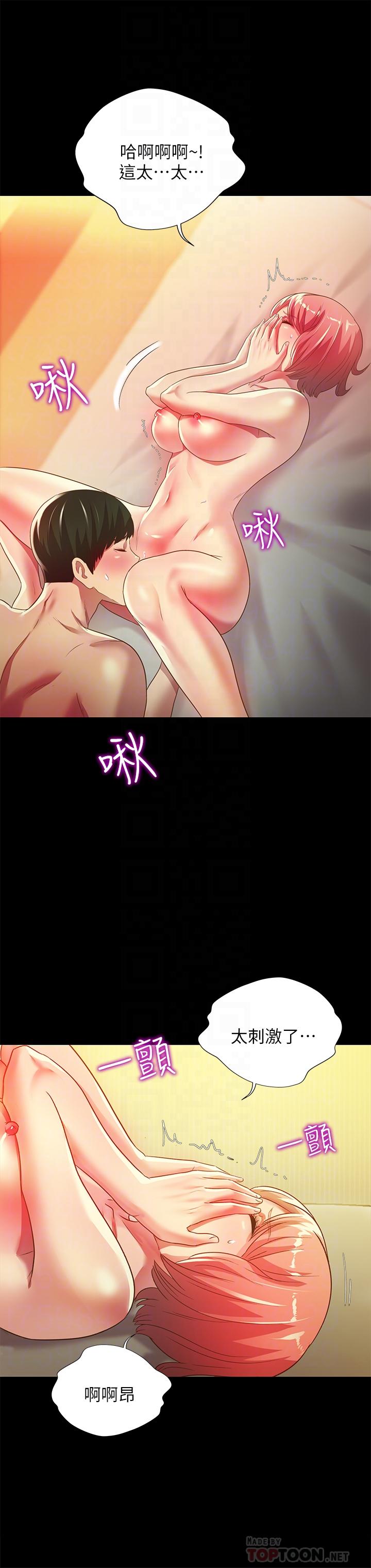 第63話-百般配合的恩泳 - 第10.jpg页