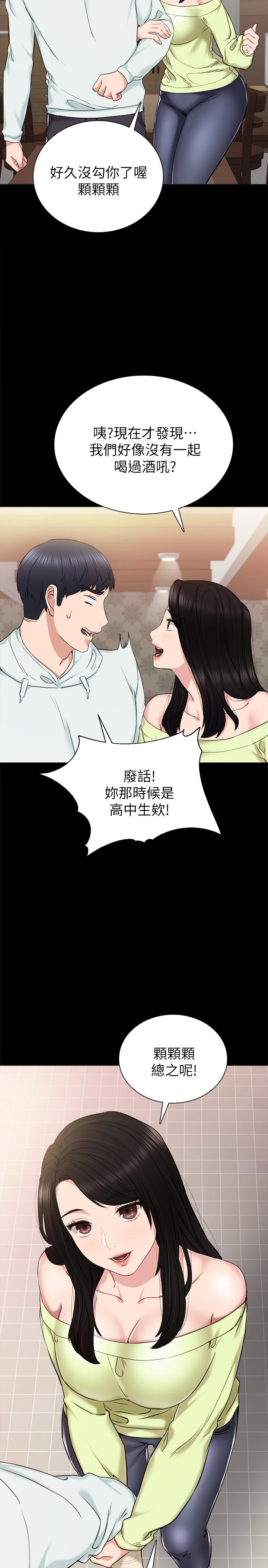 第41話-今天可以不要戴套嗎？ - 第27.jpg页