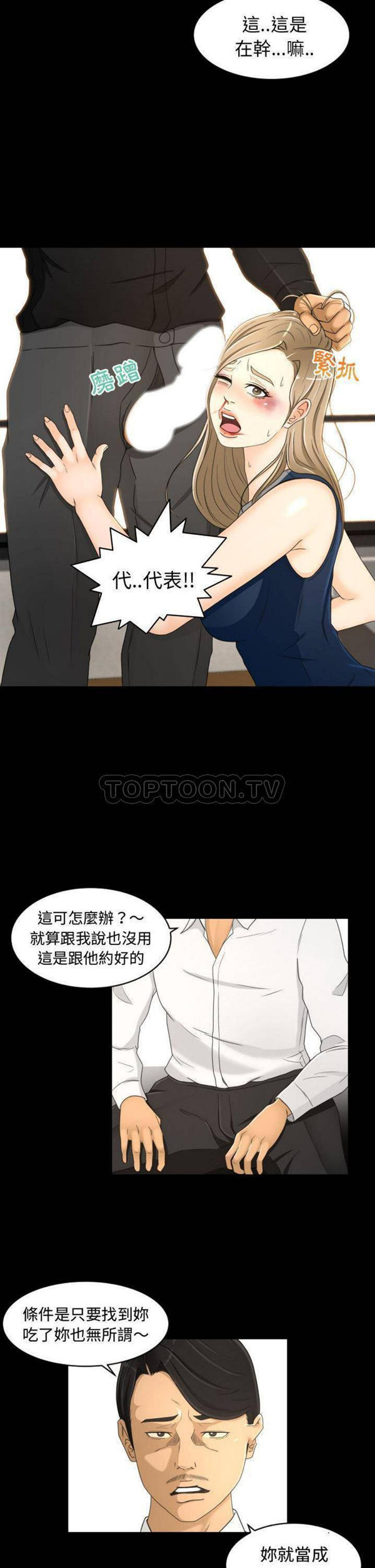 第23话 - 第4.jpg页