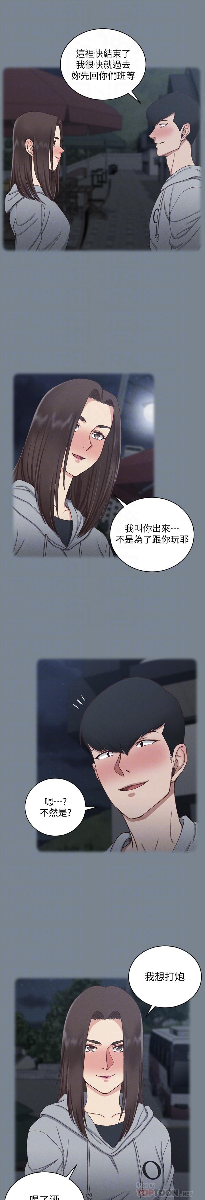第123話-智惠交男友的真正原因 - 第10.jpg页