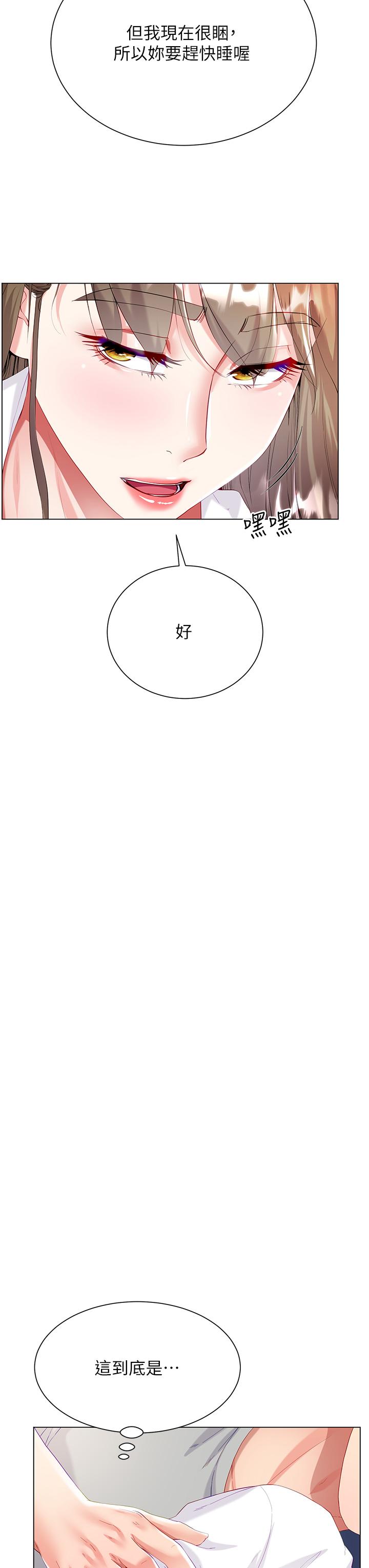 第30話-進攻學姐的小穴 - 第19.jpg页