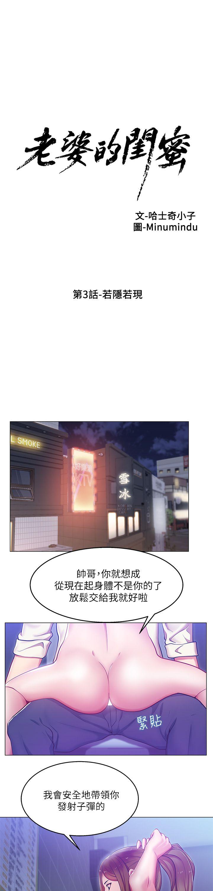 第 3 话 - 第4.jpg页