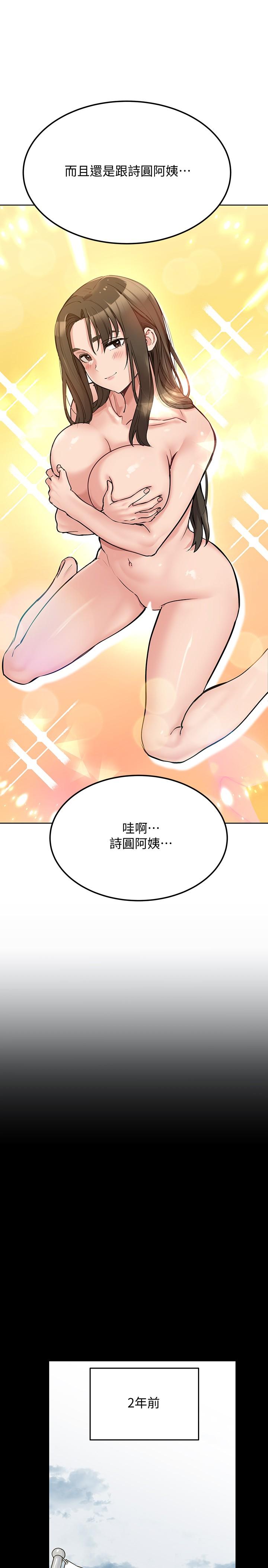 第7話-渴望交配的公狗 - 第13.jpg页