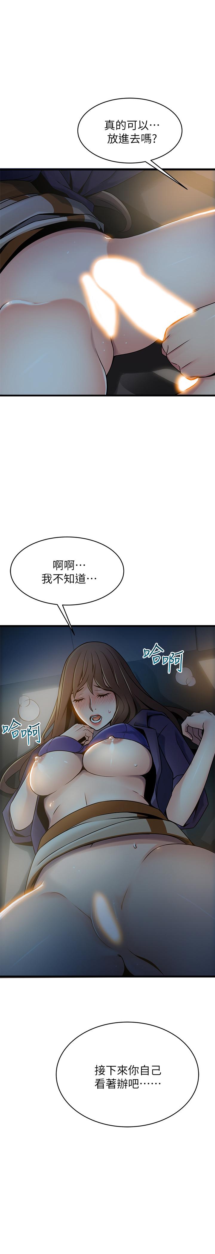 第68話-想要東振摸我 - 第39.jpg页