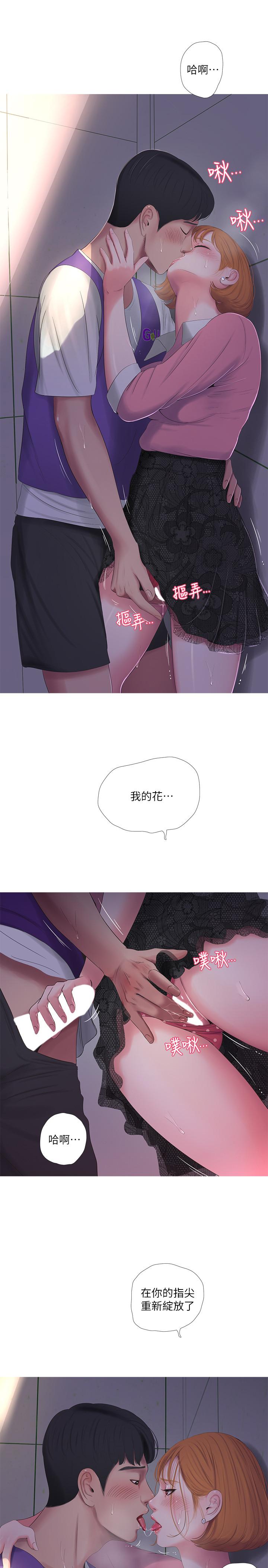 第8話-以後你就是我的了 - 第22.jpg页