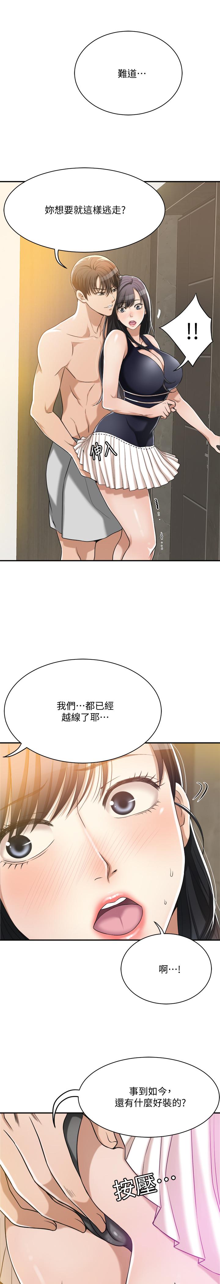 第11話-晚一步發現老公的來電 - 第24.jpg页