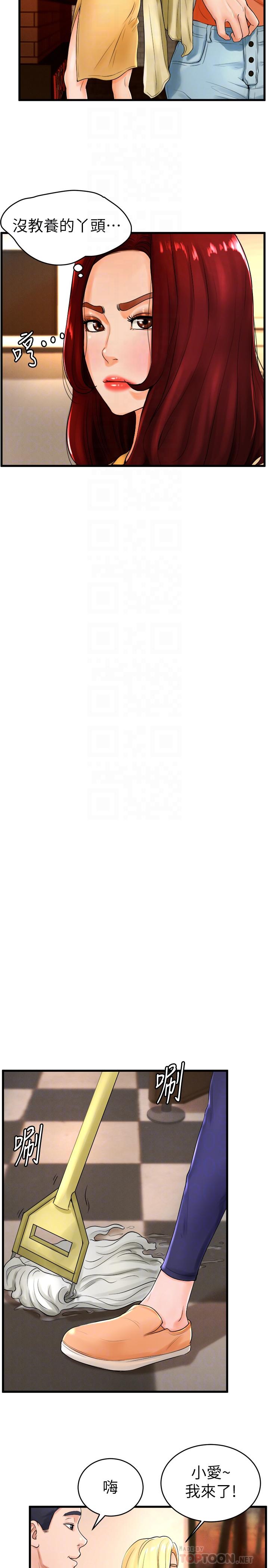 第11话-对小爱虎视眈眈的手 - 第12.jpg页