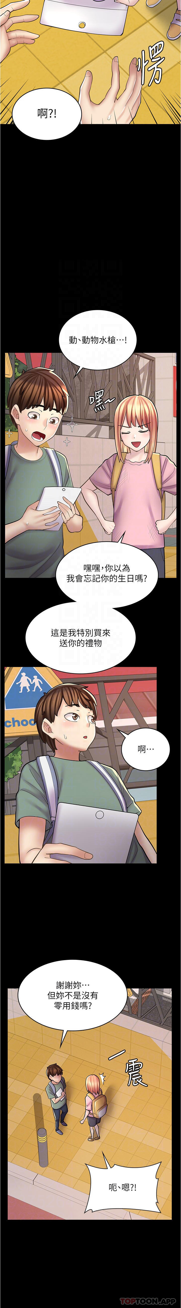 第21话-相亲相爱的过去 - 第9.jpg页