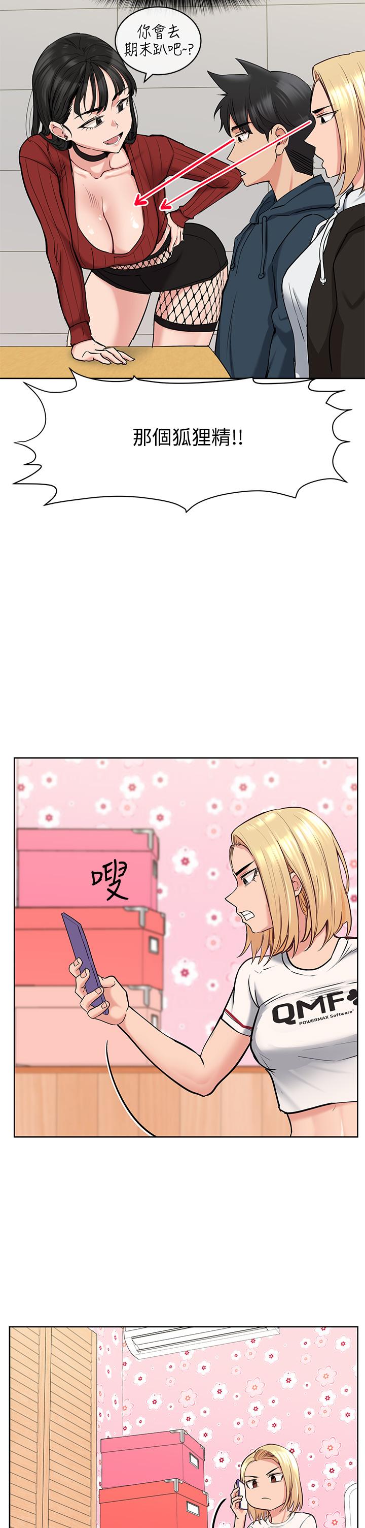 第9話-讓人上癮的愛愛 - 第41.jpg页