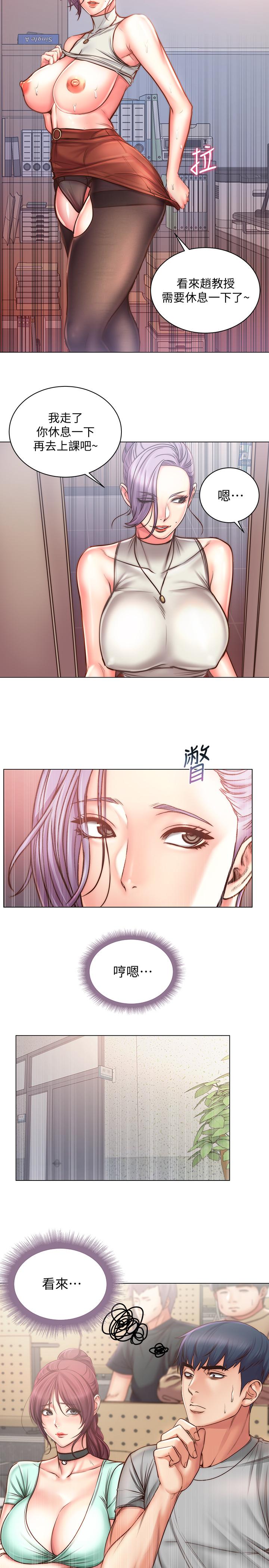 第60话-欲求不满的郭教授 - 第24.jpg页