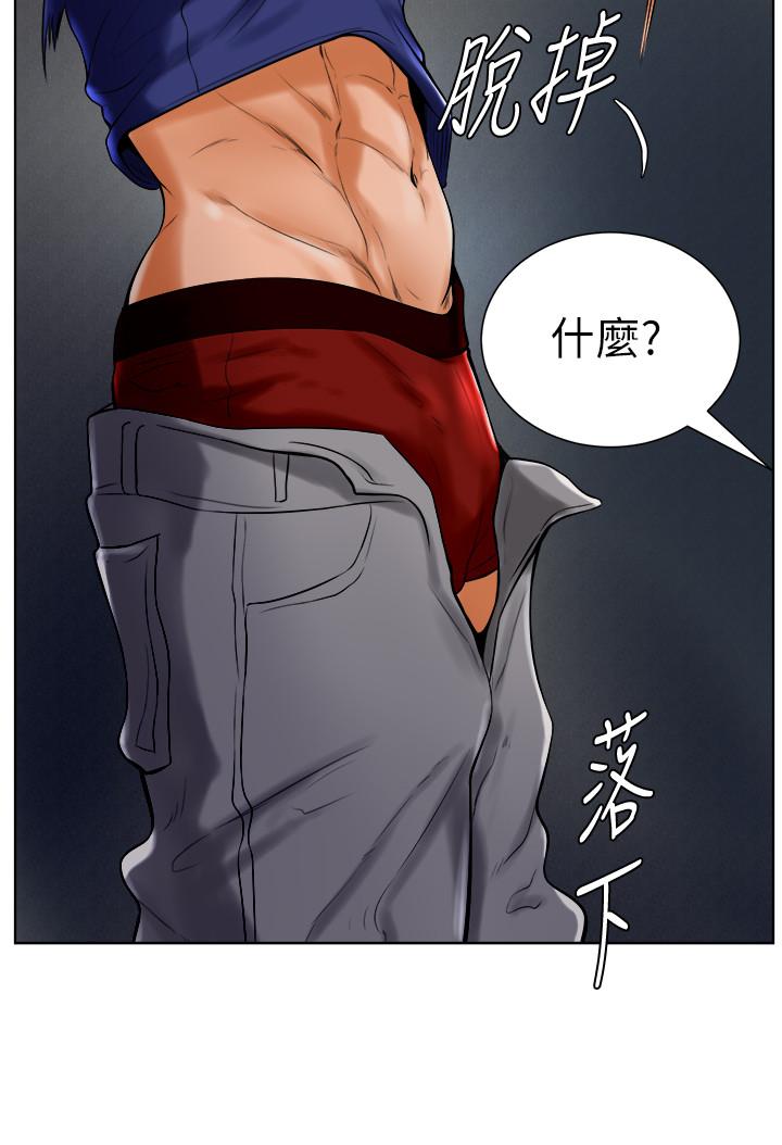 第18话-在撞球场仓库的秘密性爱 - 第23.jpg页