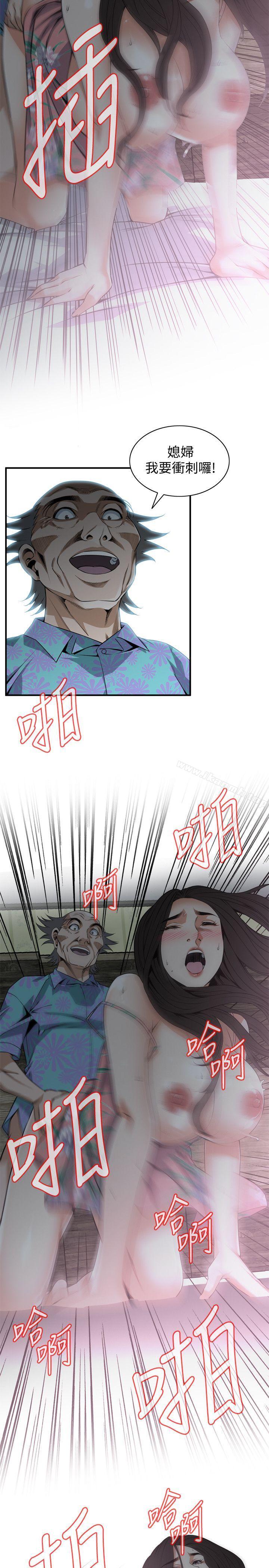 第130話-無時無刻都想要做 - 第13.jpg页