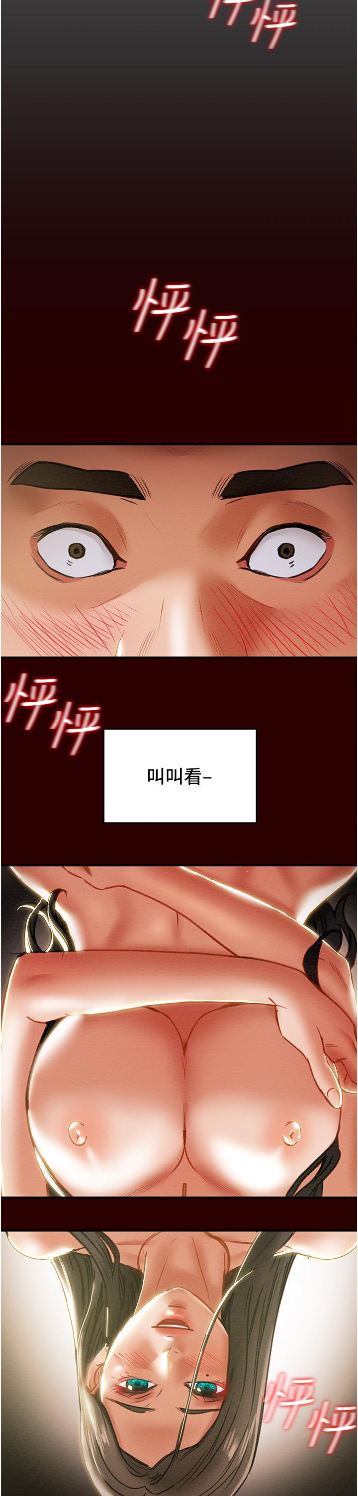 第71话-一次就好，多言... - 第28.jpg页