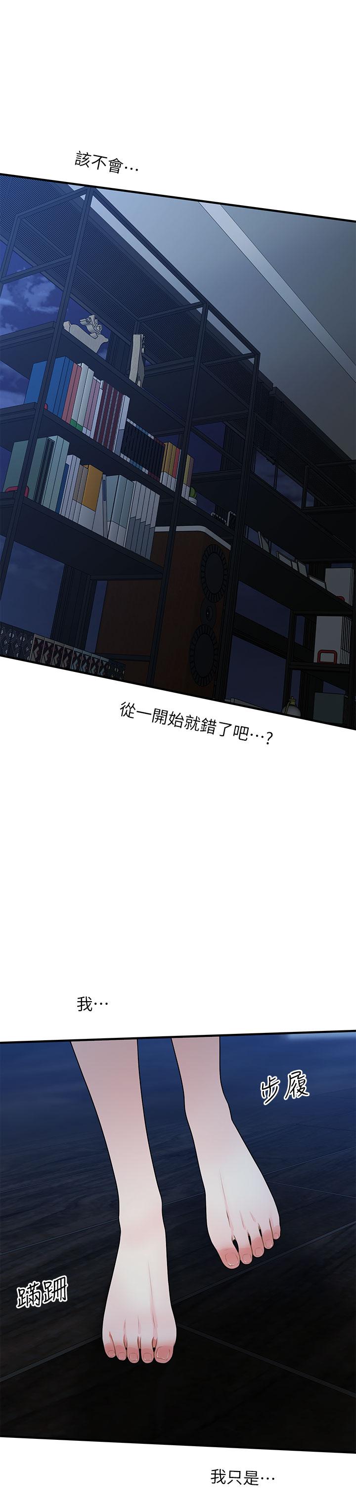 第48話-總算可以跟你發生關係了 - 第24.jpg页