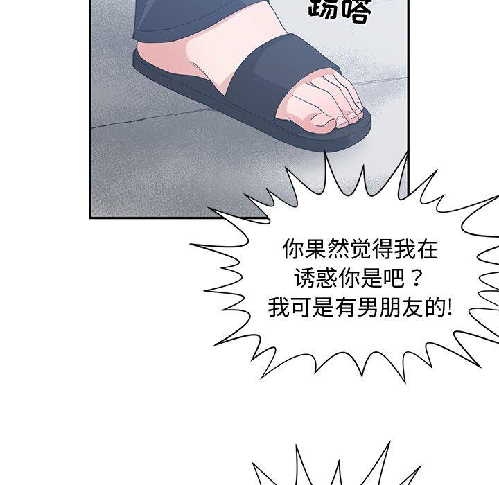 第 21 话 - 第90.jpg页