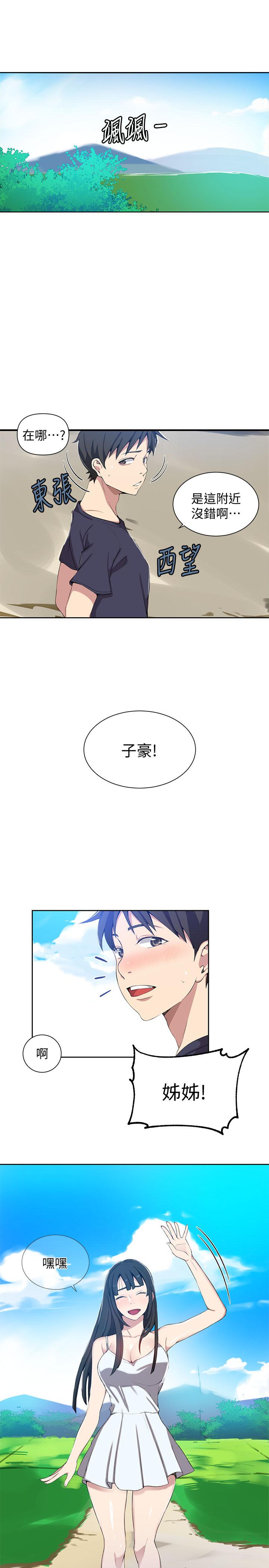 第36話-又熙姐的奶...好好吃 - 第15.jpg页