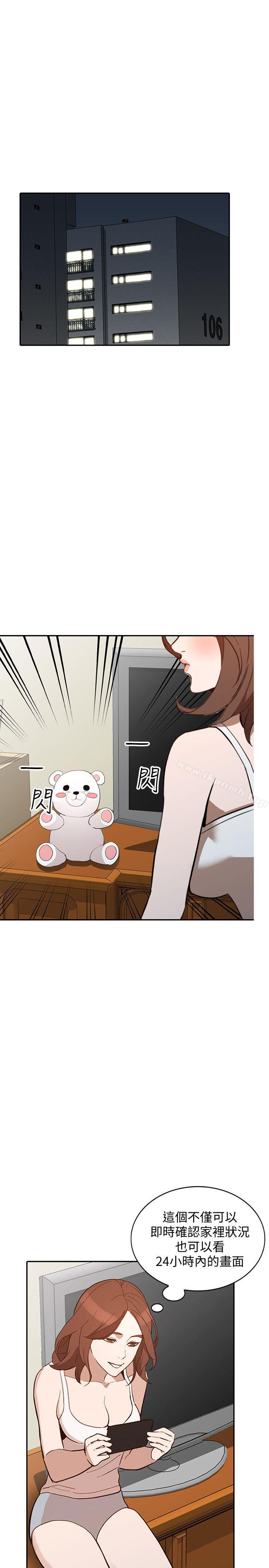 第28话-偷偷来才刺激 - 第1.jpg页