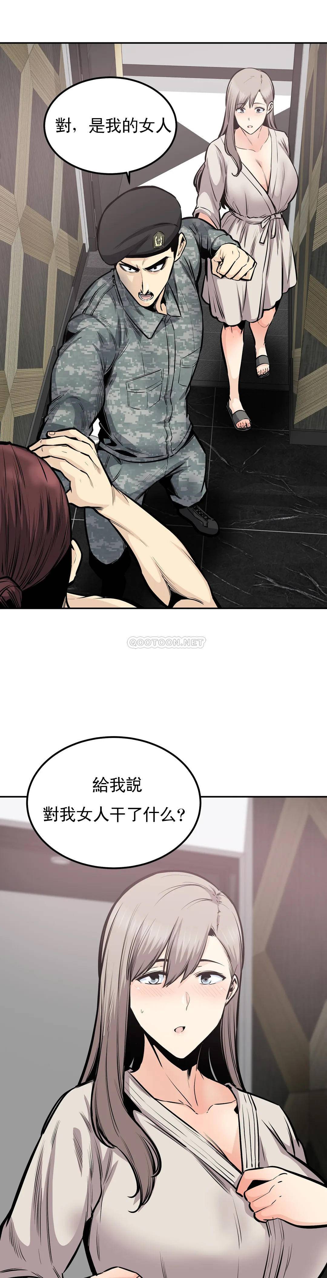 第35话-你在想什么？ - 第20.jpg页
