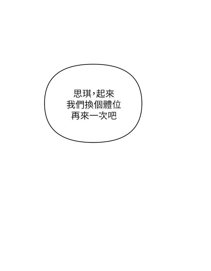 第40话-高潮连连的夜晚 - 第24.jpg页
