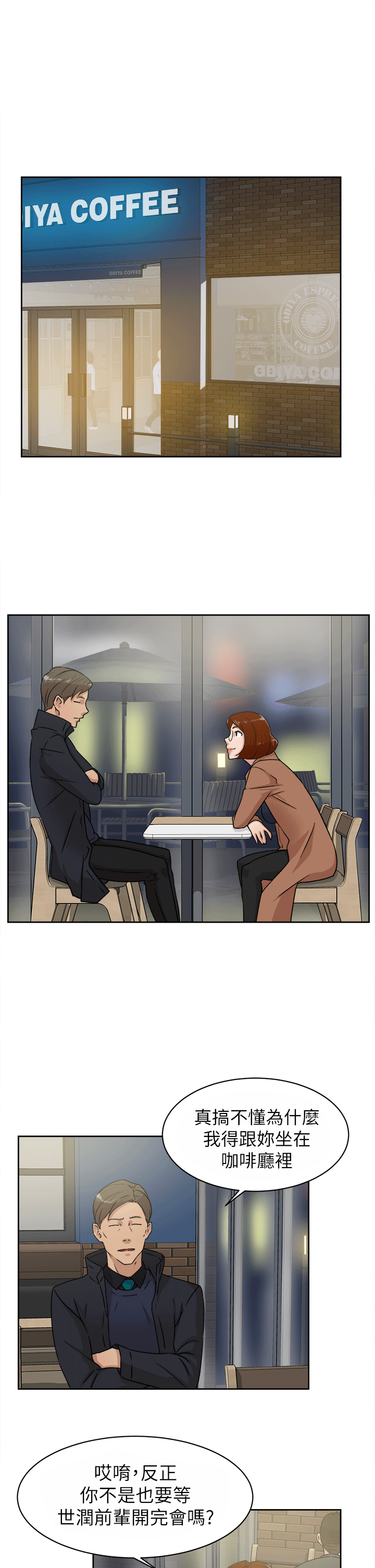 第 46 话 - 第3.jpg页