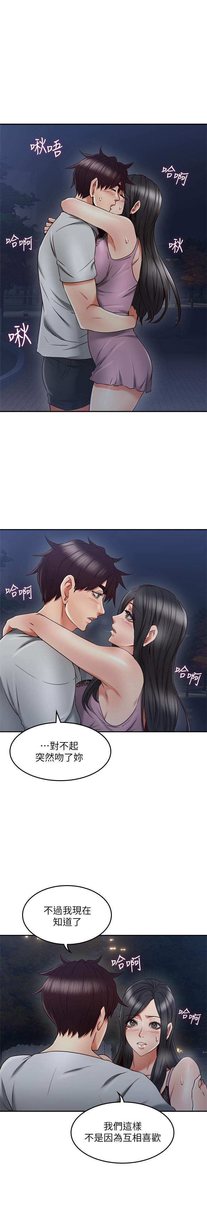 第31話-終於承認自己是變態 - 第25.jpg页