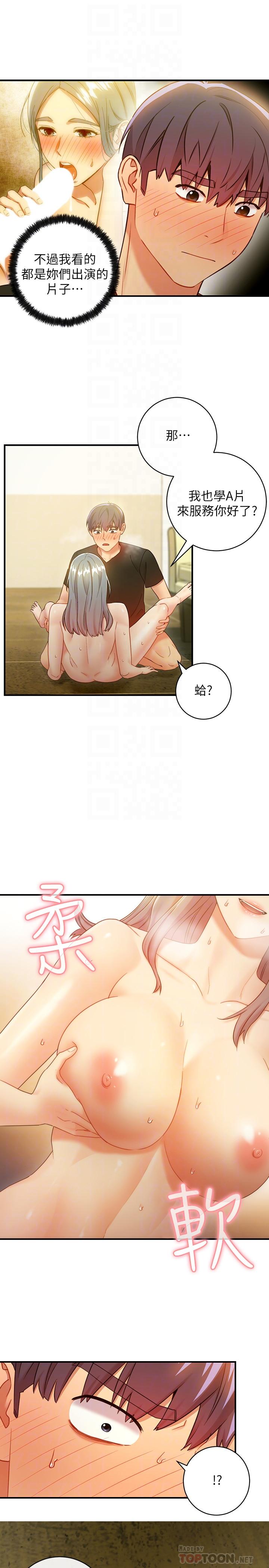 第29話- 3P的誘惑 - 第8.jpg页