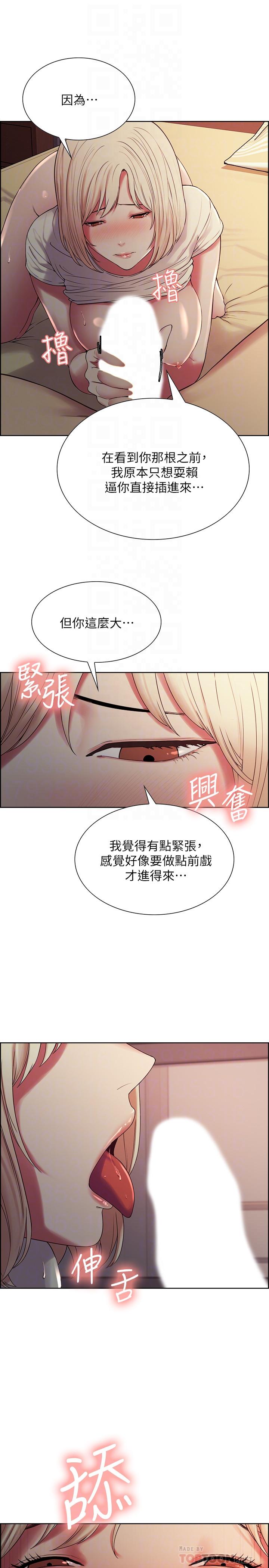 第20话-房间传来奇怪的声音 - 第12.jpg页