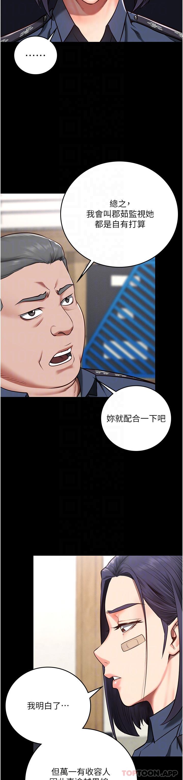 第3话-四处被盯上的猎物 - 第27.jpg页