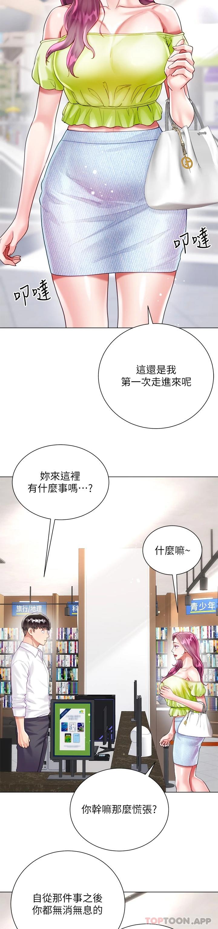 第23话-贪恋肉棒的女人们 - 第44.jpg页