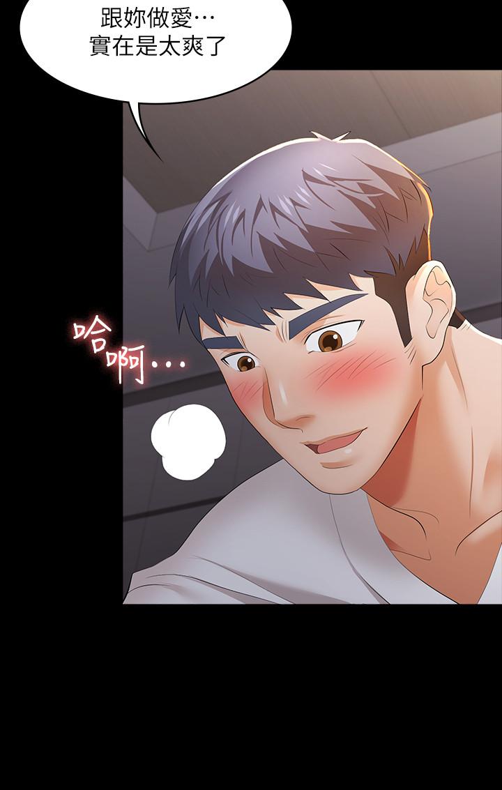 第14話-幽會時相遇的兩夫妻 - 第31.jpg页
