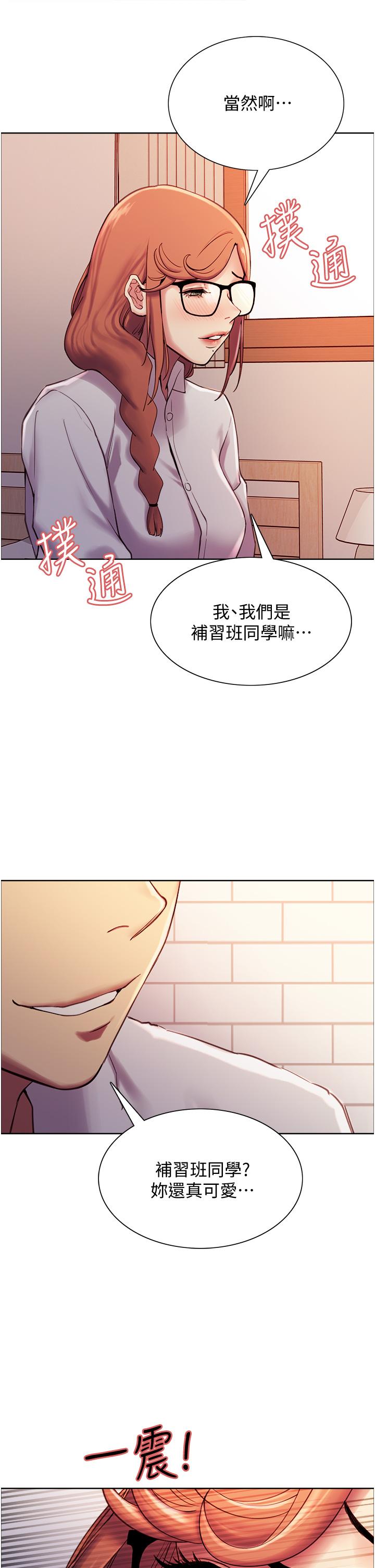第9話-開箱可愛的處女炮 - 第43.jpg页