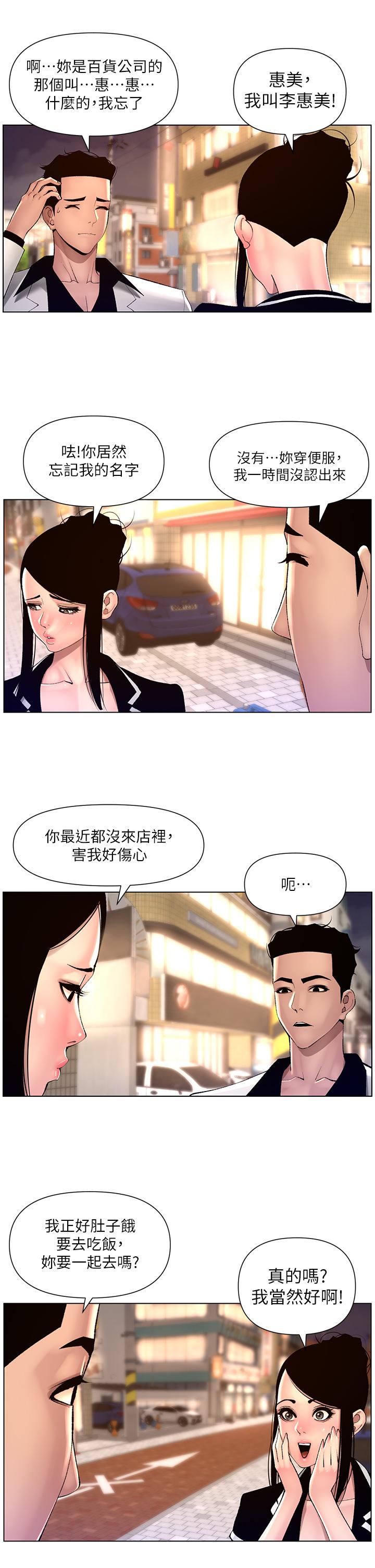 第83话-久违的平凡性爱 - 第19.jpg页