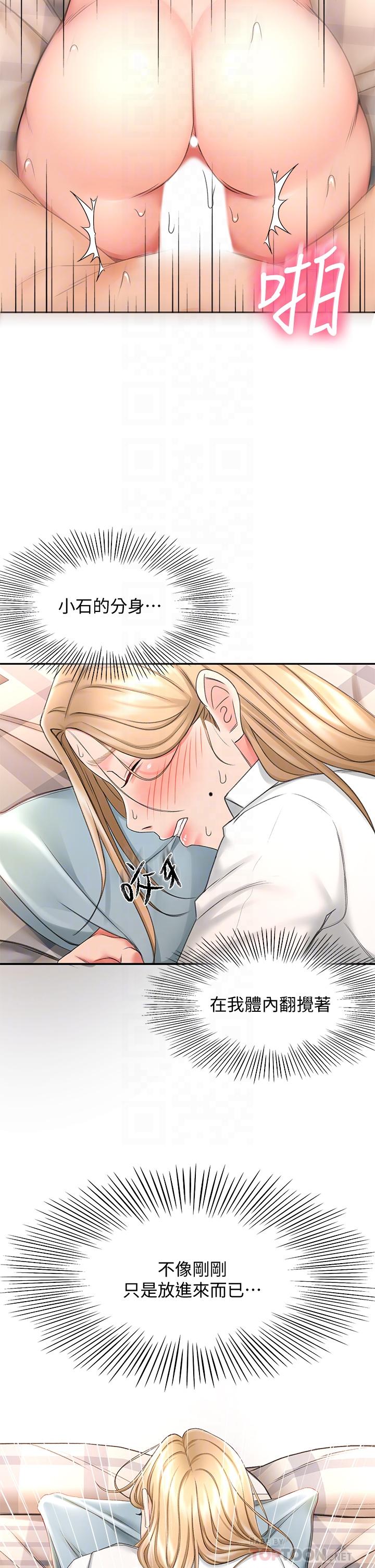第18話-用熱牛奶填滿逸菲姐 - 第8.jpg页