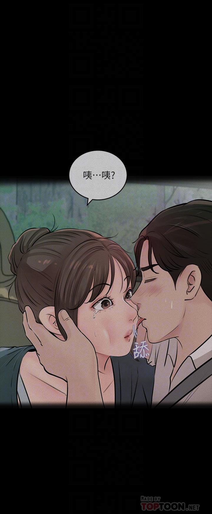 第19話-我居然和姐夫接吻了 - 第12.jpg页