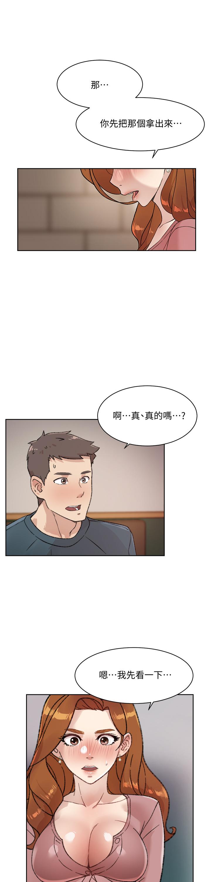 第20話-與子喬之間的秘密 - 第5.jpg页