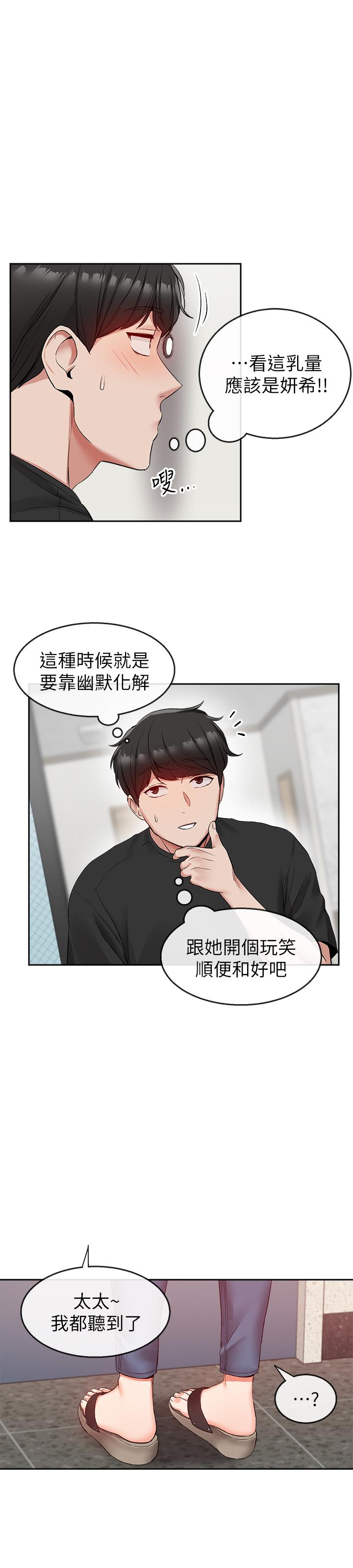第17話-鄰居阿姨的大膽裸露 - 第20.jpg页