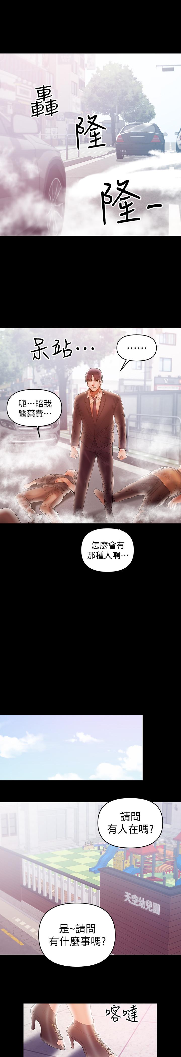 第21話-在车上被硬来 - 第22.jpg页