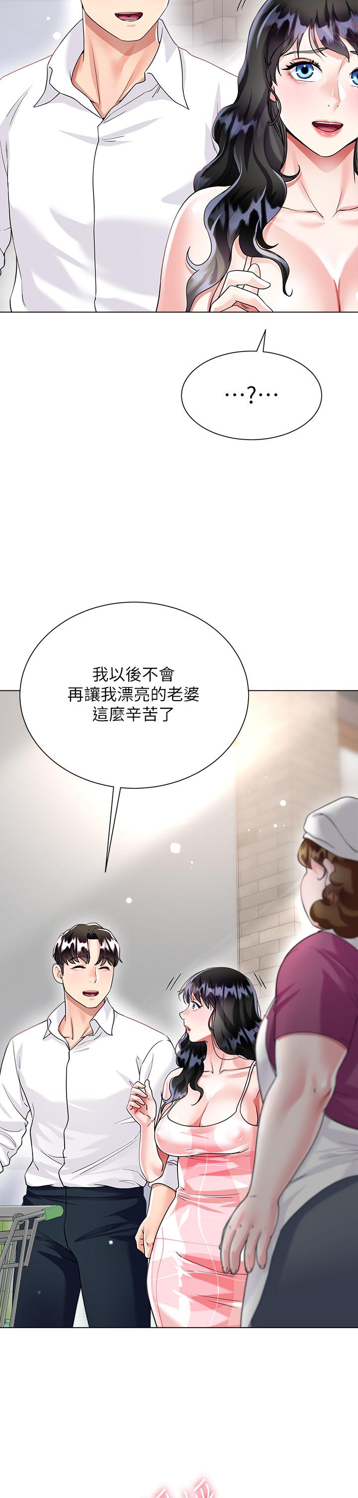 第14話-獨處時摸一下也可以吧 - 第2.jpg页