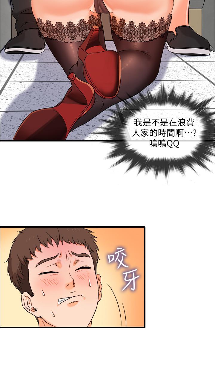 第1話-怪裡怪氣的醫院 - 第19.jpg页