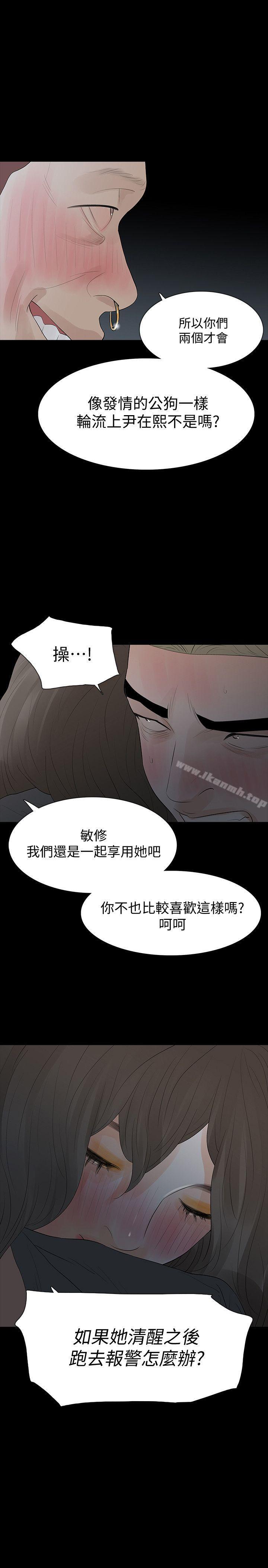 第16话-妳醒醒啊，前辈! - 第37.jpg页