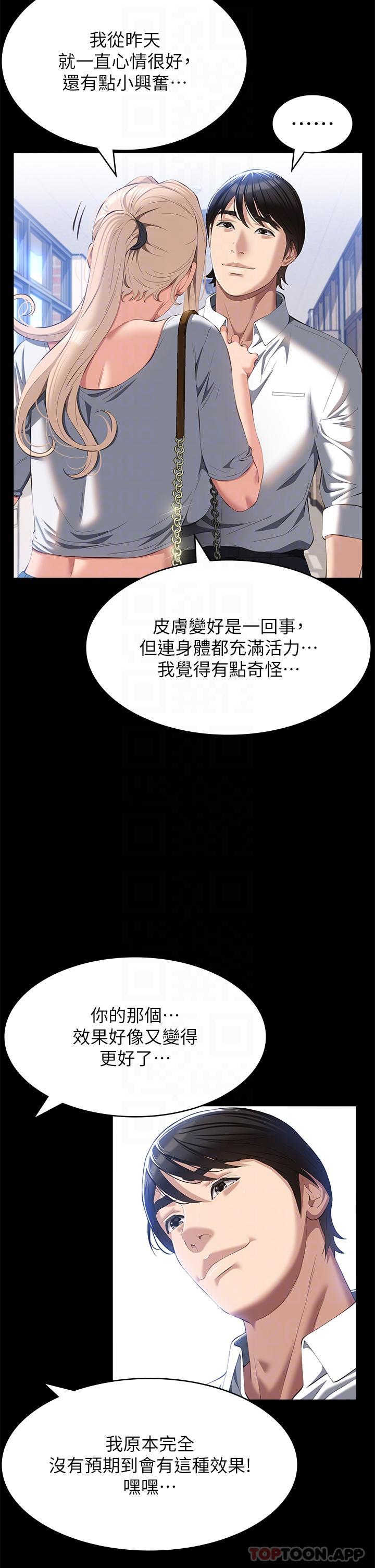 第55话-履历表2.0 - 第9.jpg页
