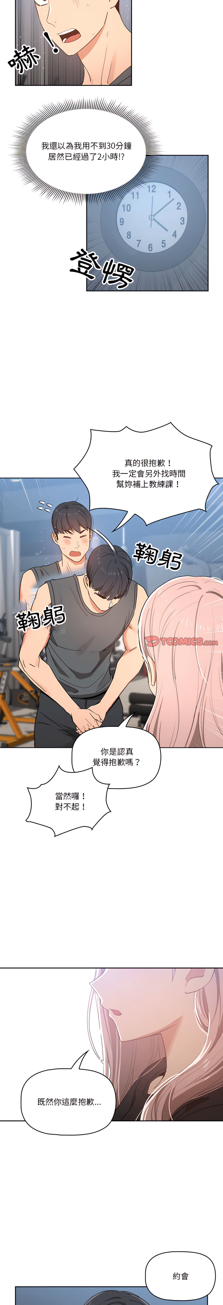 第21話 - 第15.jpg页