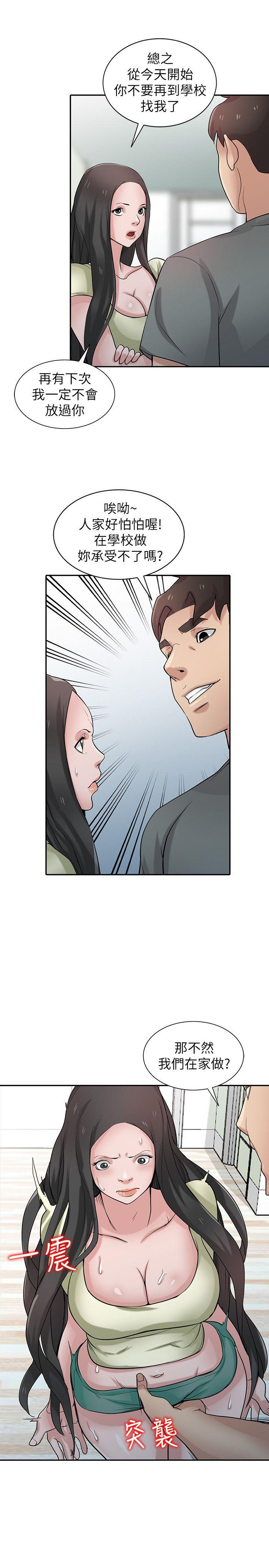 第30話-內衣模特兒的最佳人選 - 第6.jpg页